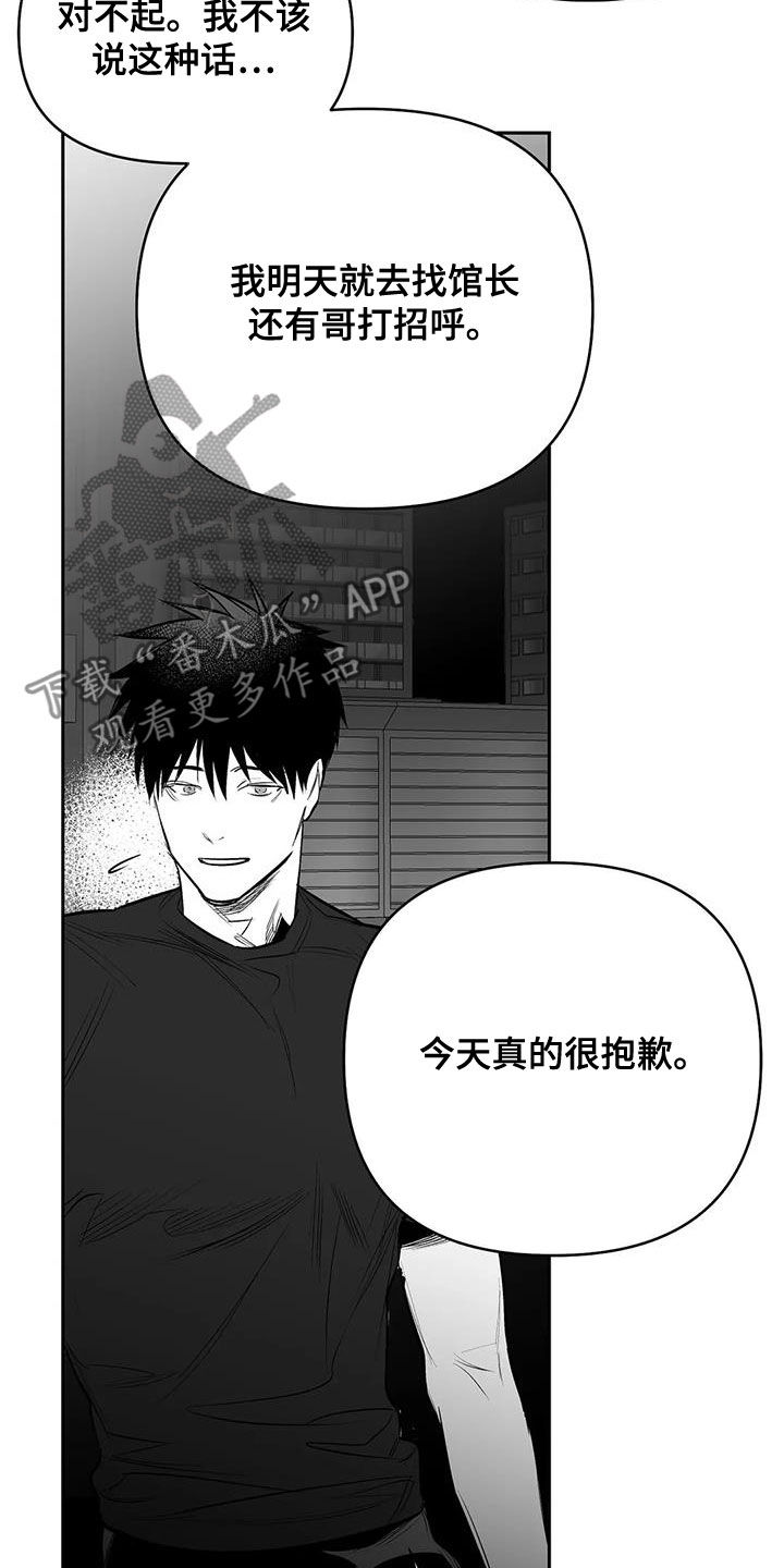 拳击手漫画,第170章：【第三季】不陌生1图