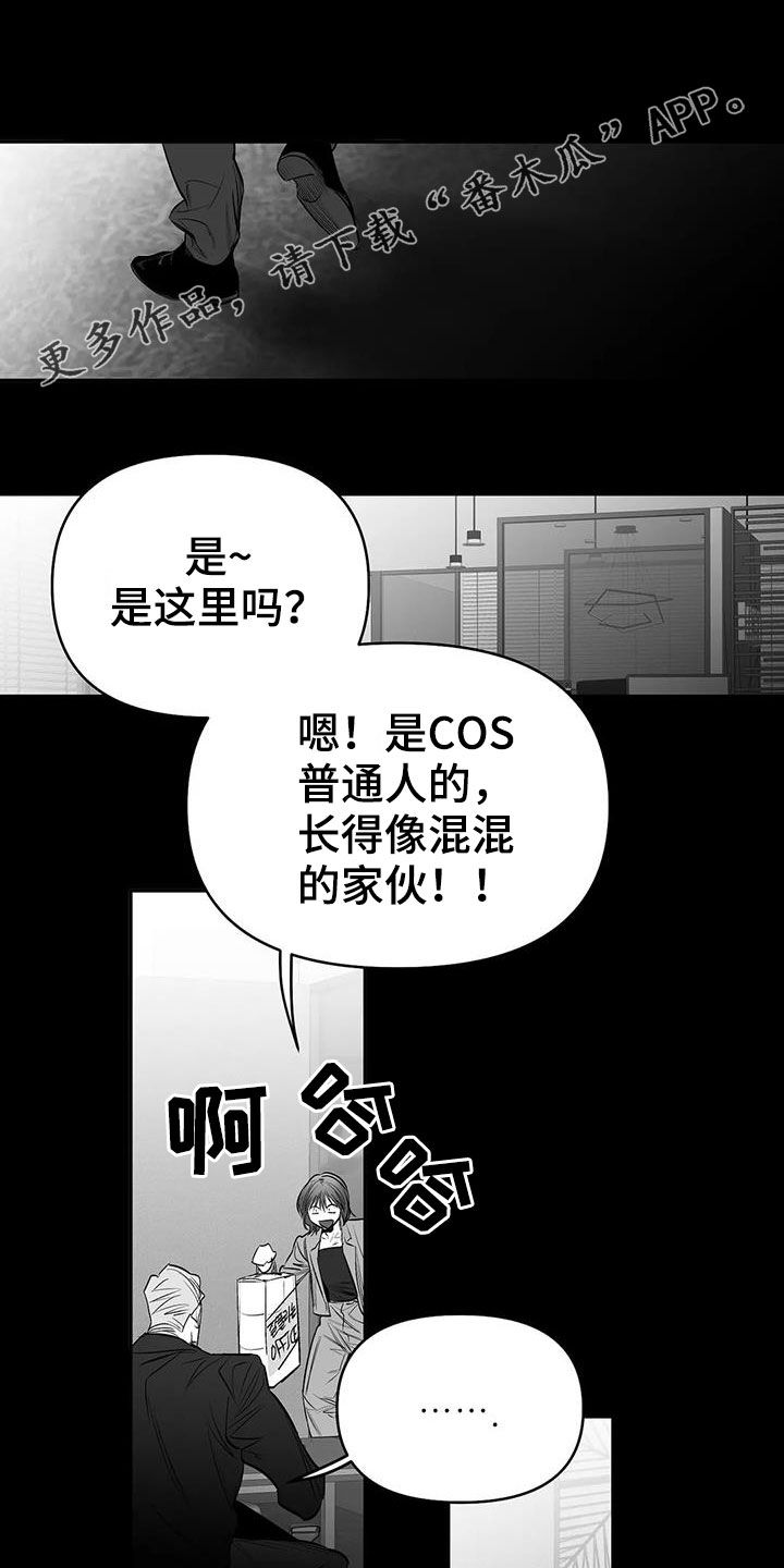 拳击手漫画,第179章：【第三季】比赛1图