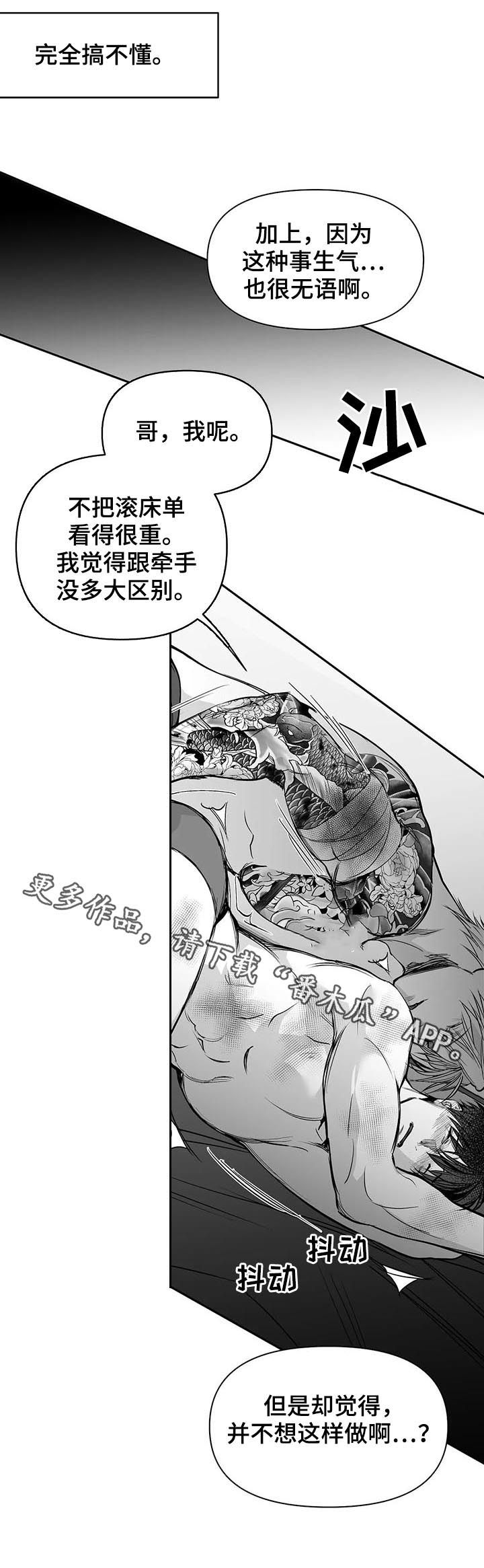 拳击手漫画,第121章：【第二季】到此为止吧2图