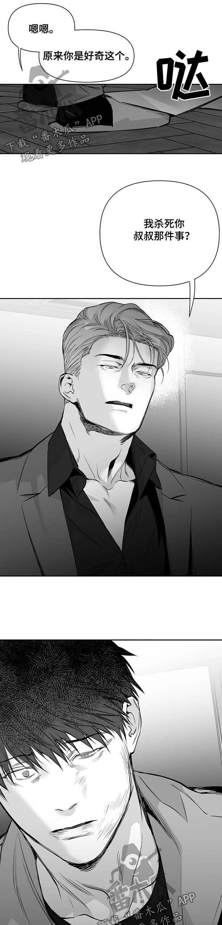 拳击手漫画,第131章：【第二季】真实的你2图