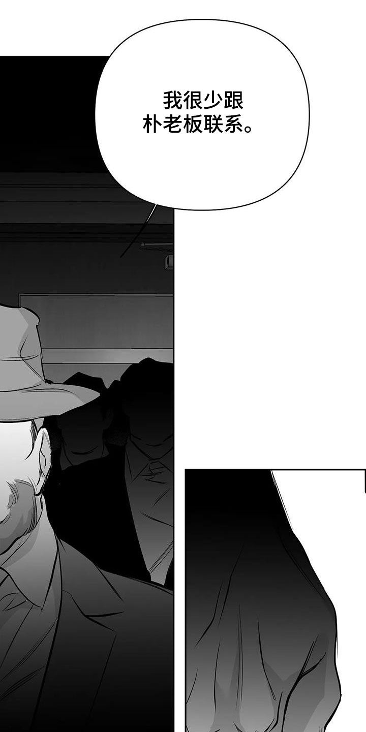 拳击手漫画,第155章：【第三季】游行示威2图