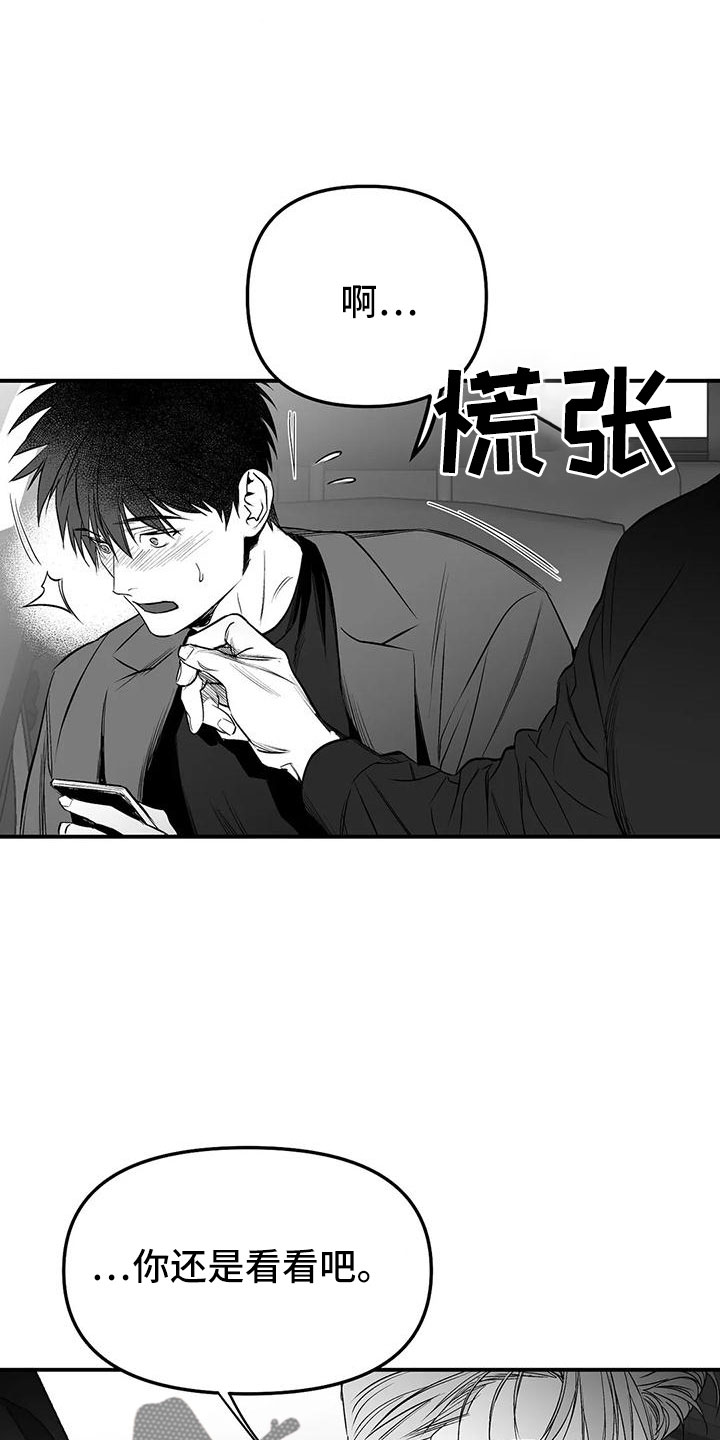 拳击手漫画,第203章：【第三季】游乐场2图