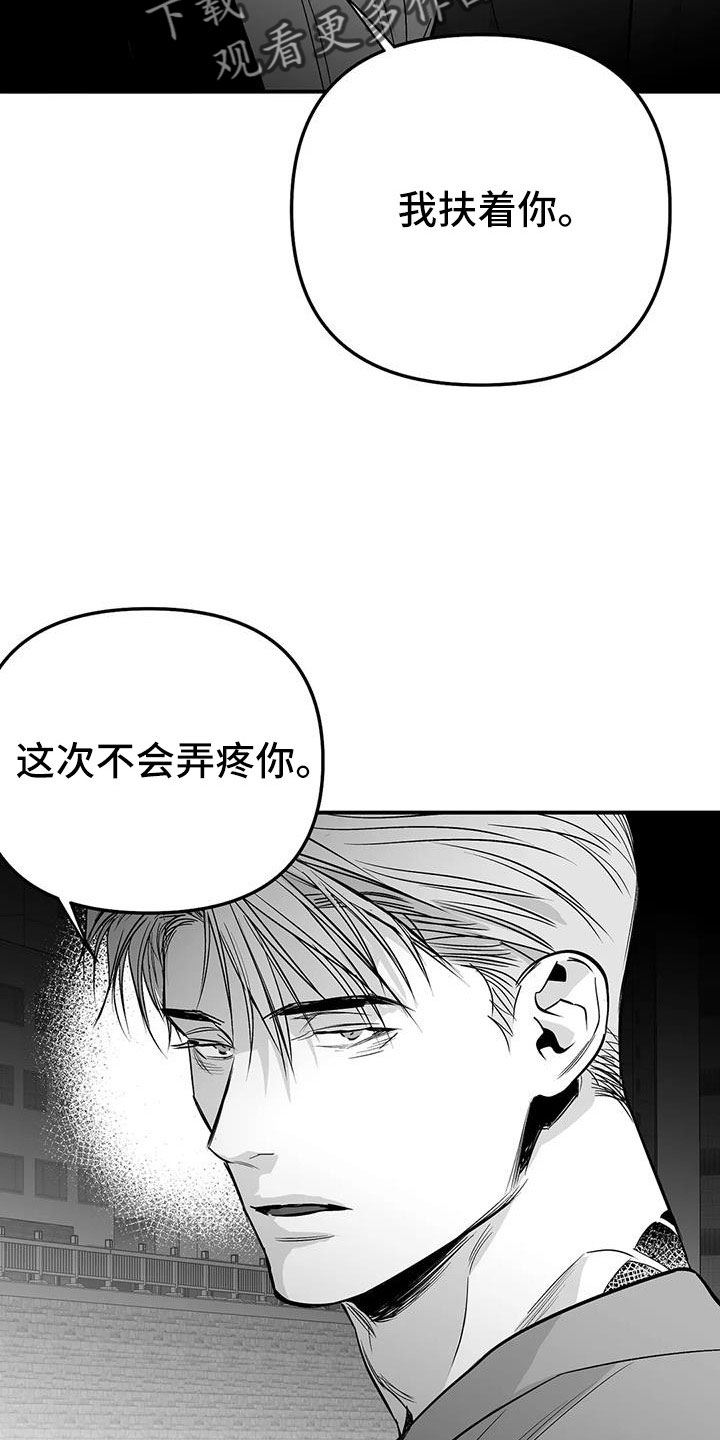 拳击手漫画,第219章：【第三季】帮你治腿1图
