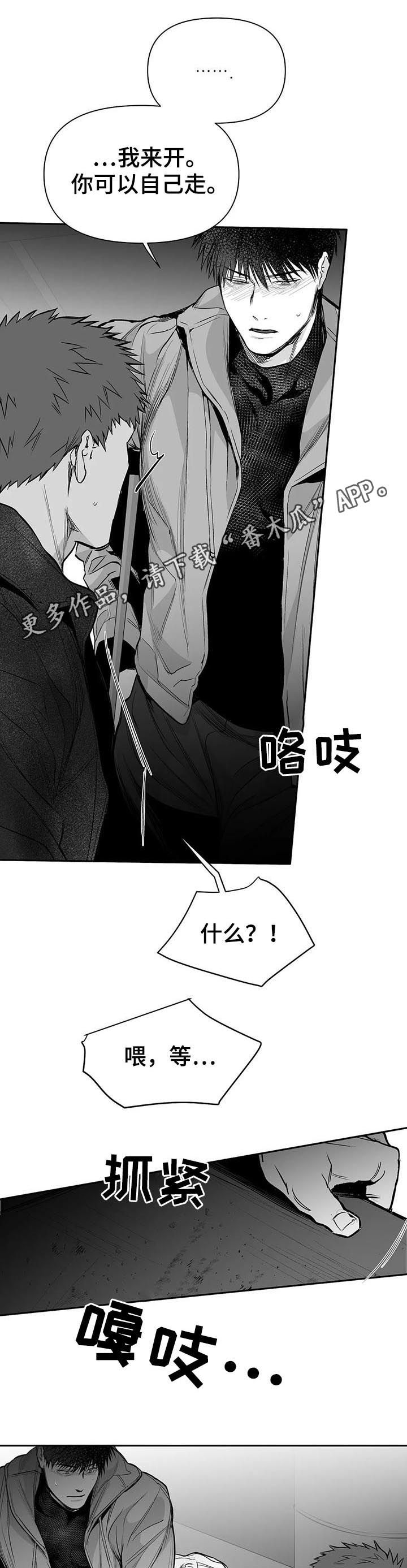 拳击手漫画,第116章：【第二季】给我抓1图