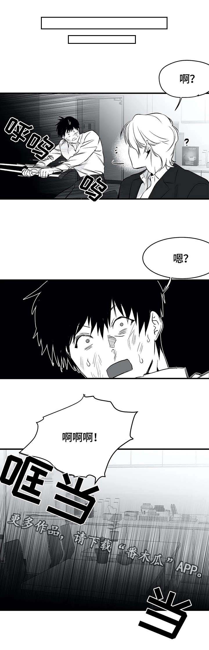 拳击手漫画,第13章：笑脸2图
