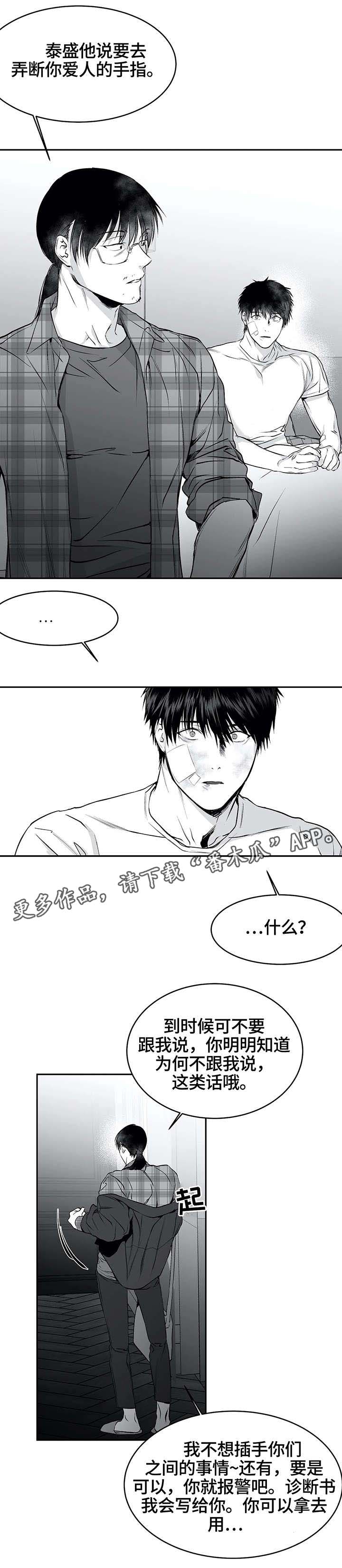 拳击手漫画,第30章：行动2图
