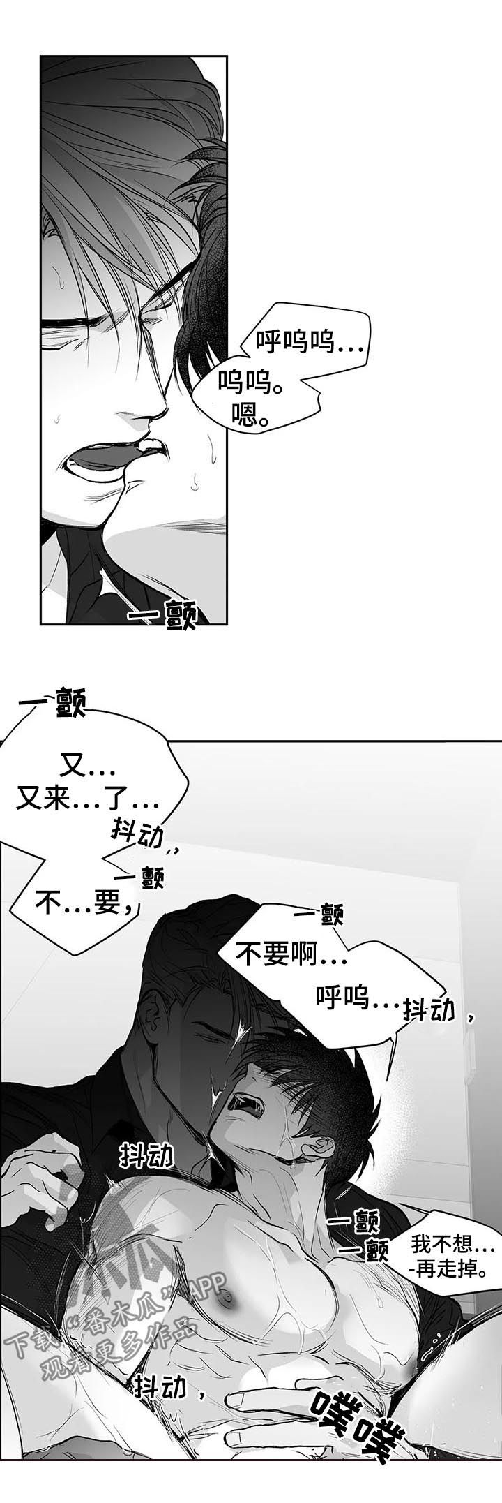 拳击手漫画,第112章：【第二季】很好奇2图