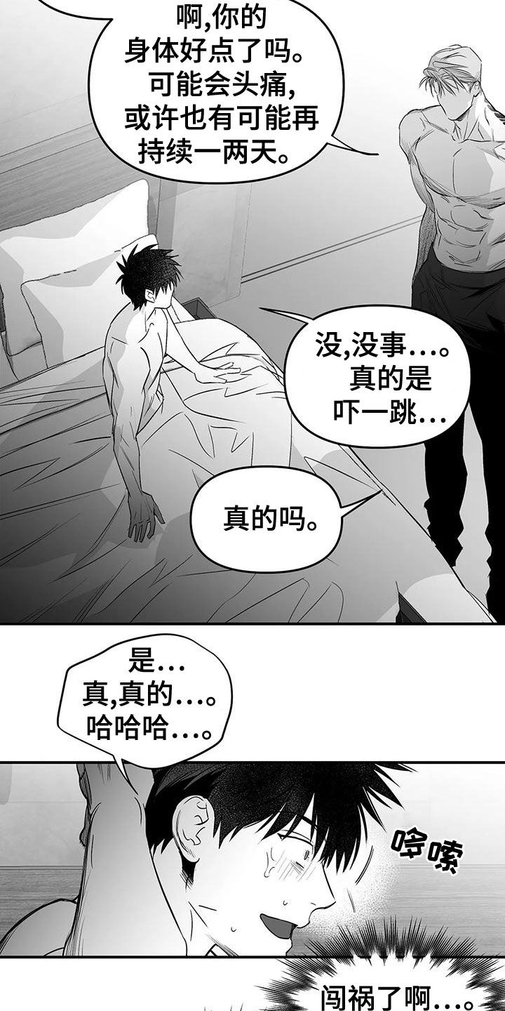 拳击手漫画,第191章：【第三季】变熟2图