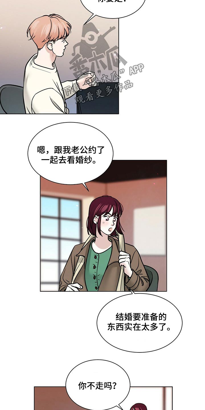 越界ab0漫画,第93章：回想2图