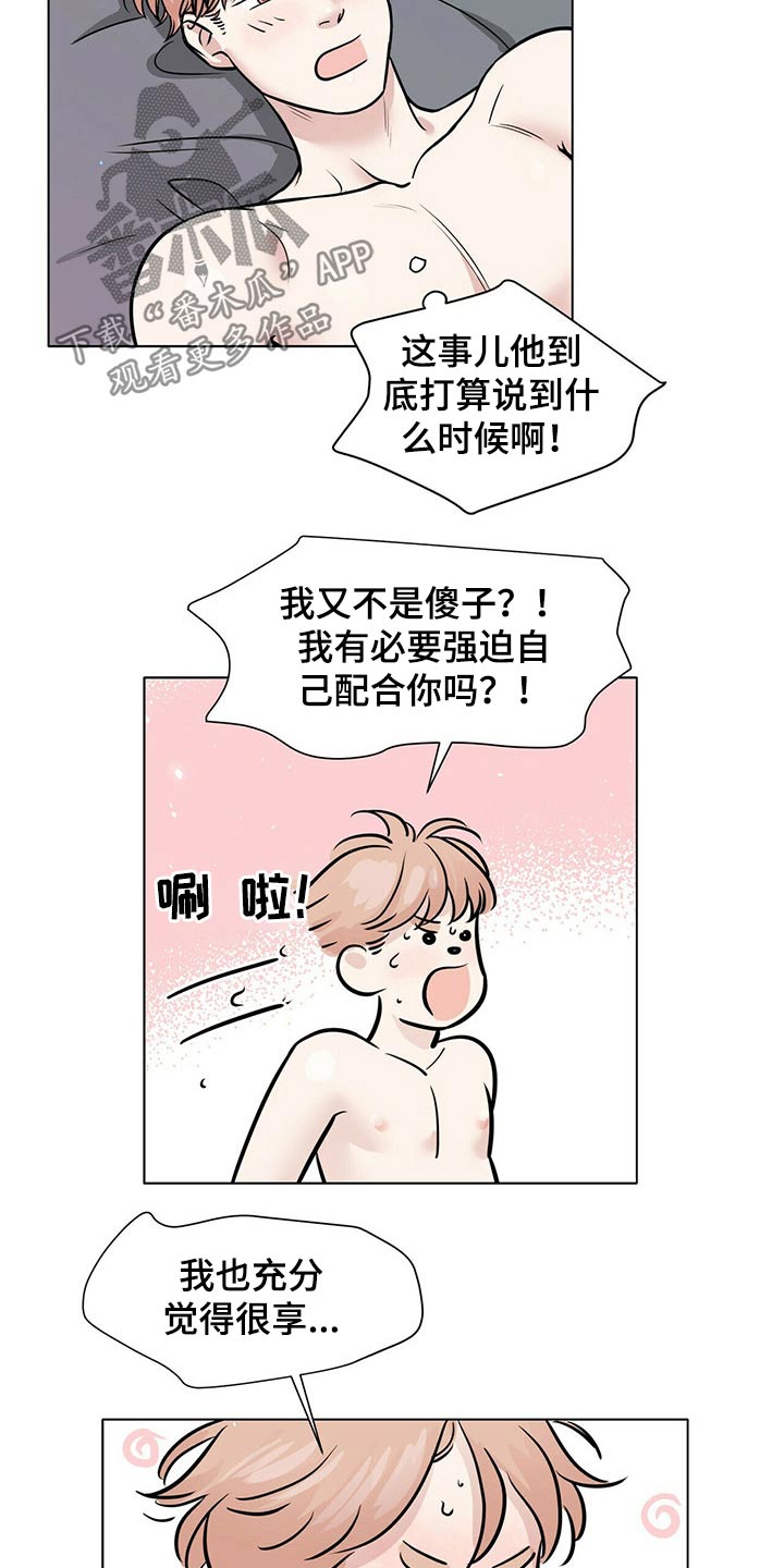 越界小说漫画,第82章：配合2图