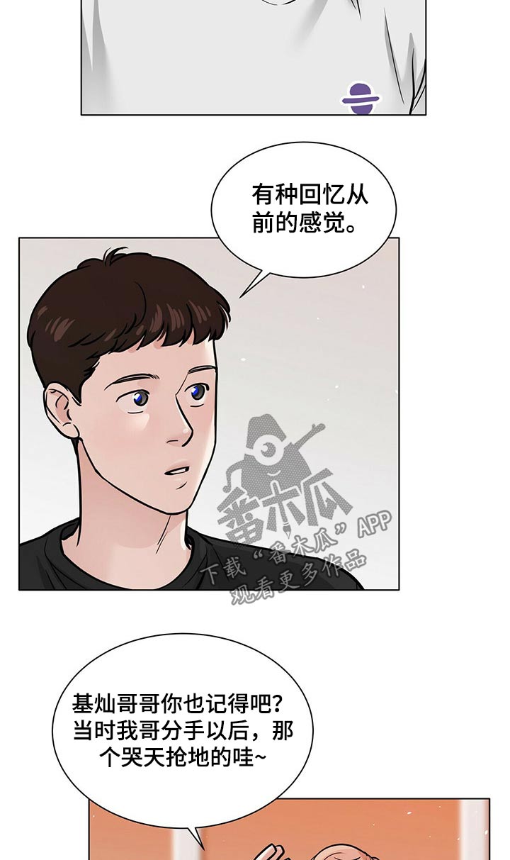 越界开采的非法采矿罪如何界定漫画,第91章：见面1图