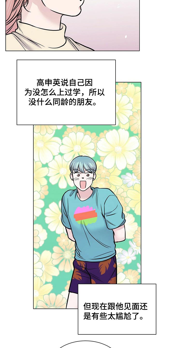 越界讲的是什么漫画,第99章：一起玩2图