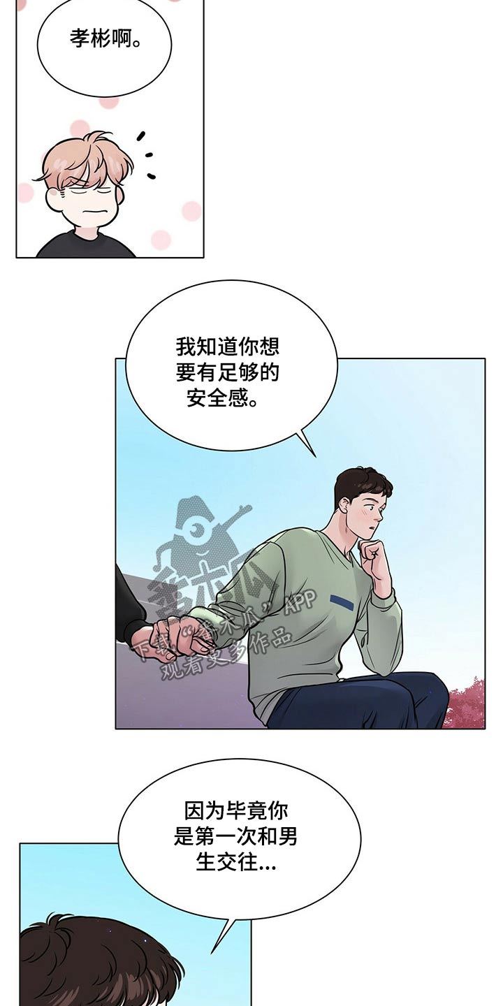 越界开采的非法采矿罪如何界定漫画,第102章：安全因素2图