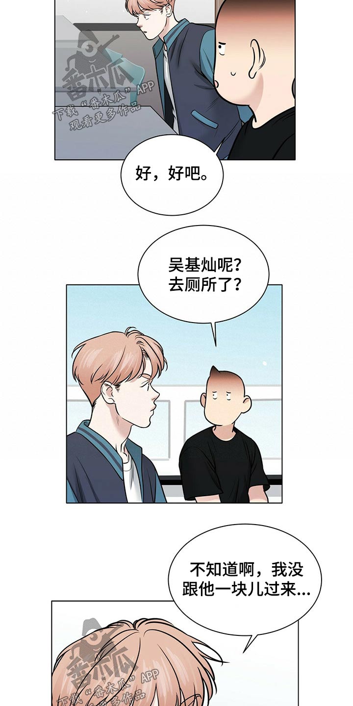 越界的爱普法栏目剧漫画,第87章：渐行渐远1图