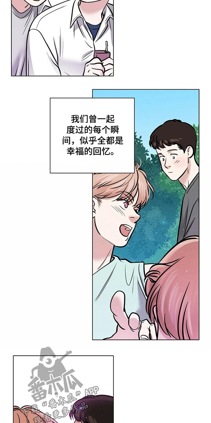 越界第一季全集免费观看漫画,第103章：正式交往【完结】2图