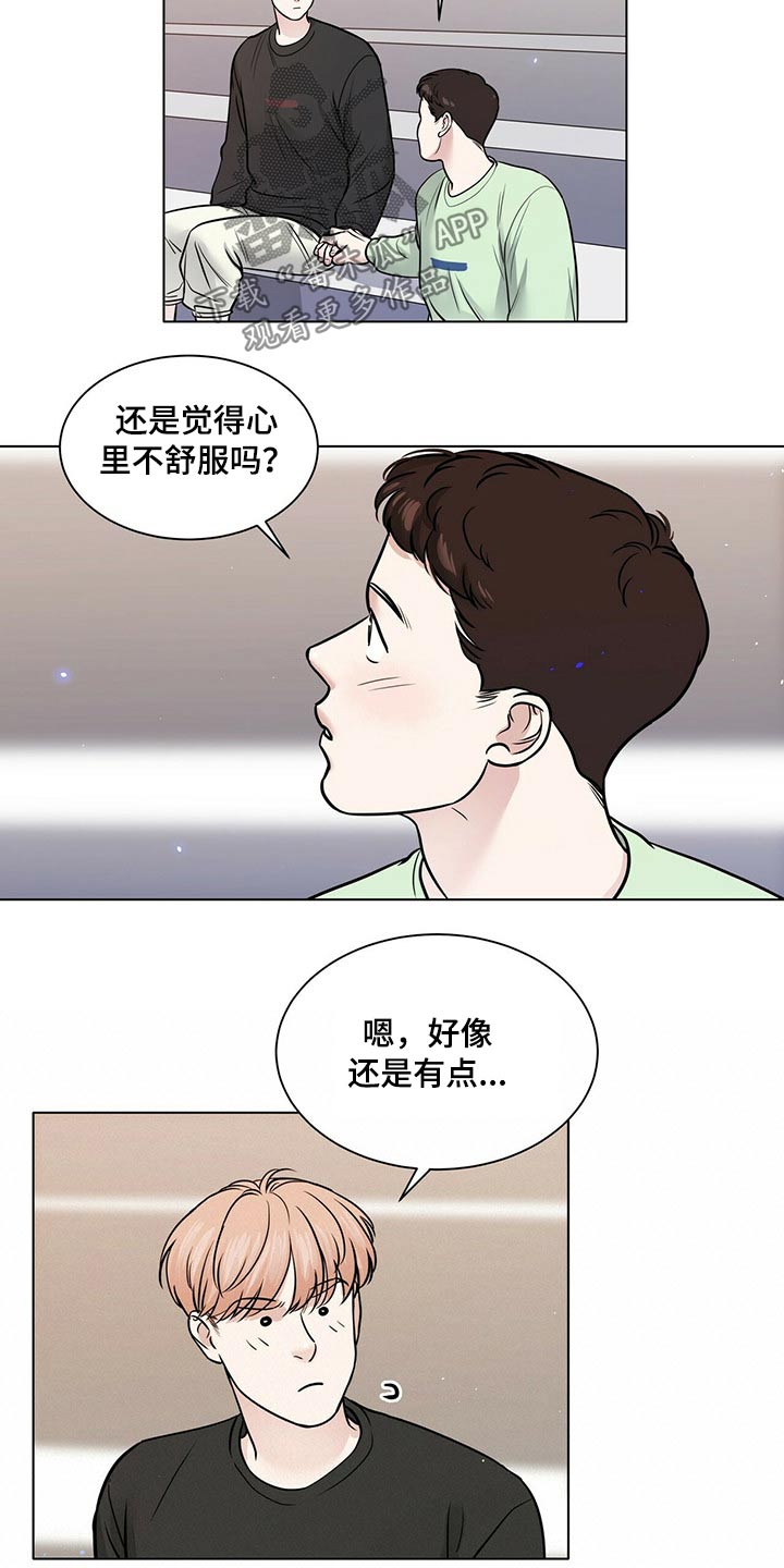 越界开采的非法采矿罪如何界定漫画,第102章：安全因素2图