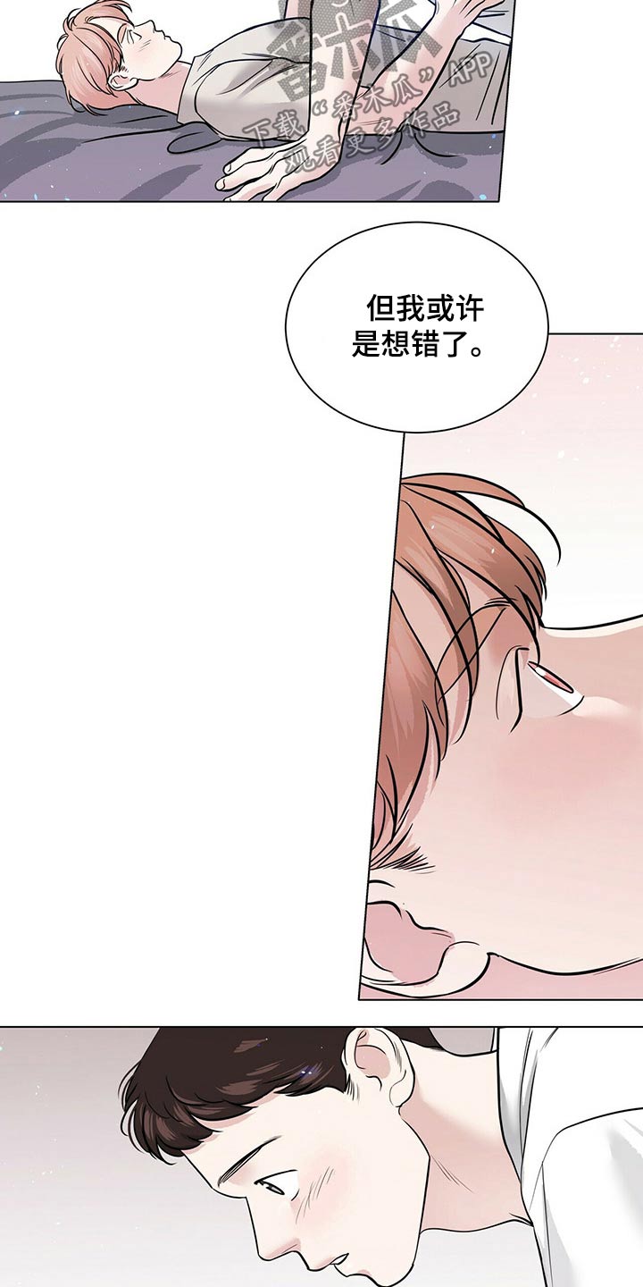 越界小说漫画,第80章：我们的人生2图