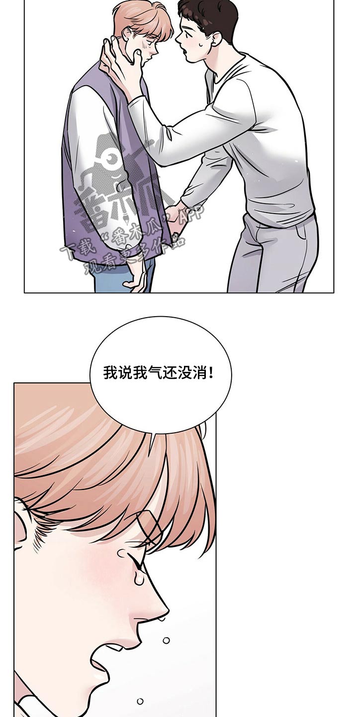 越界台剧全集吻戏漫画,第95章：纠结1图