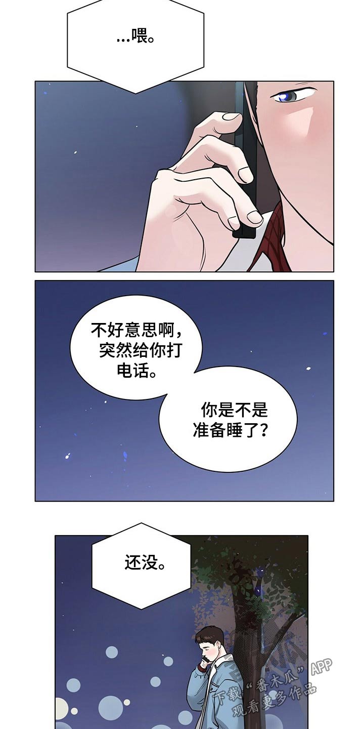 越界ab0漫画,第88章：草率2图