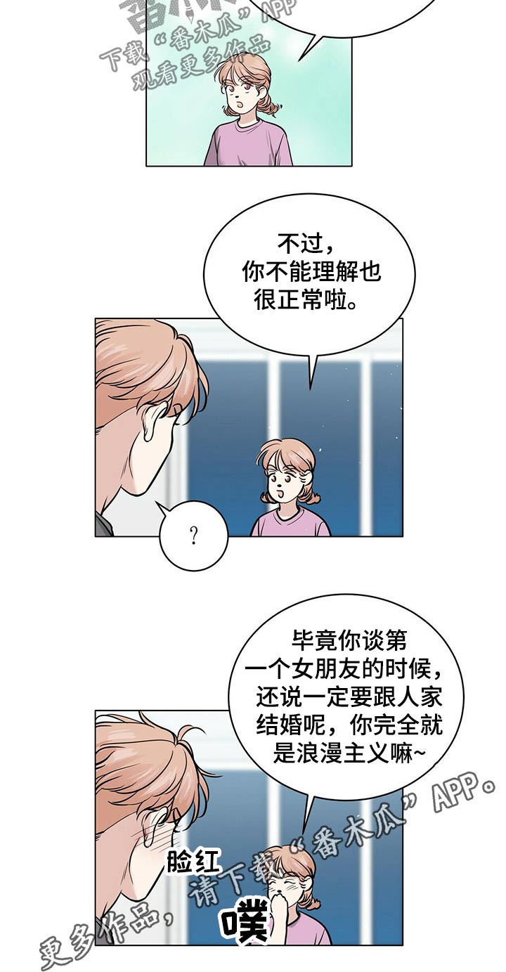 越界电影好看吗漫画,第78章：打赌2图