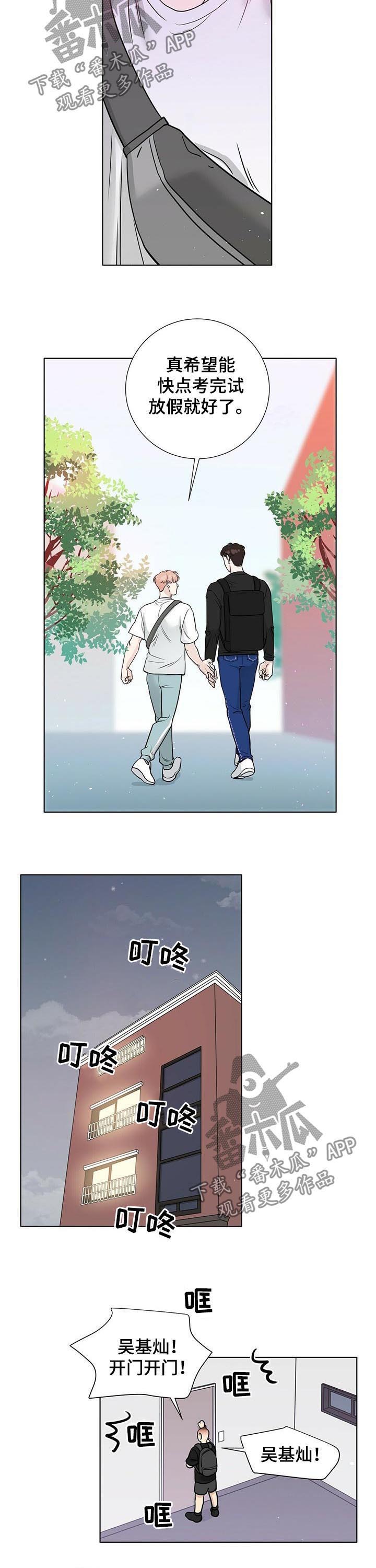 越界影城漫画,第40章：形象1图