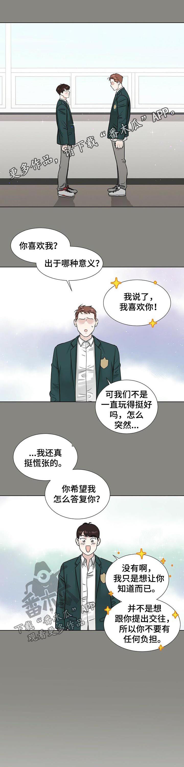 越界台剧全集吻戏漫画,第49章：因为你爱他1图