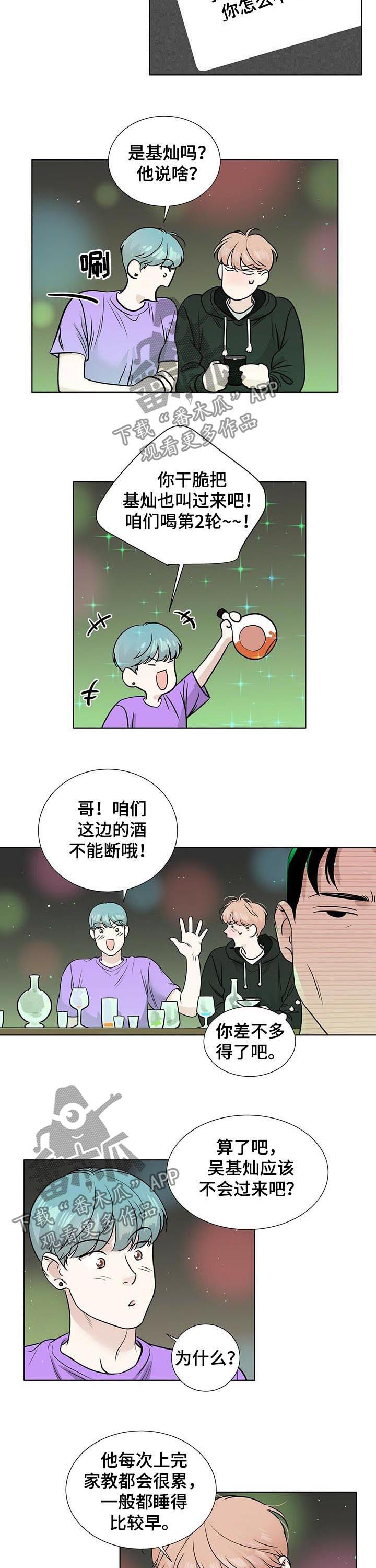 越界ab0漫画,第48章：喜欢之情2图