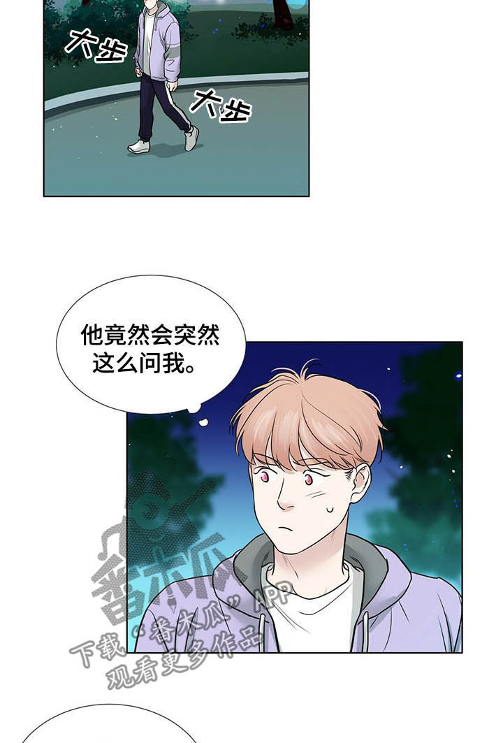 月结联络函漫画,第55章：提出交往2图