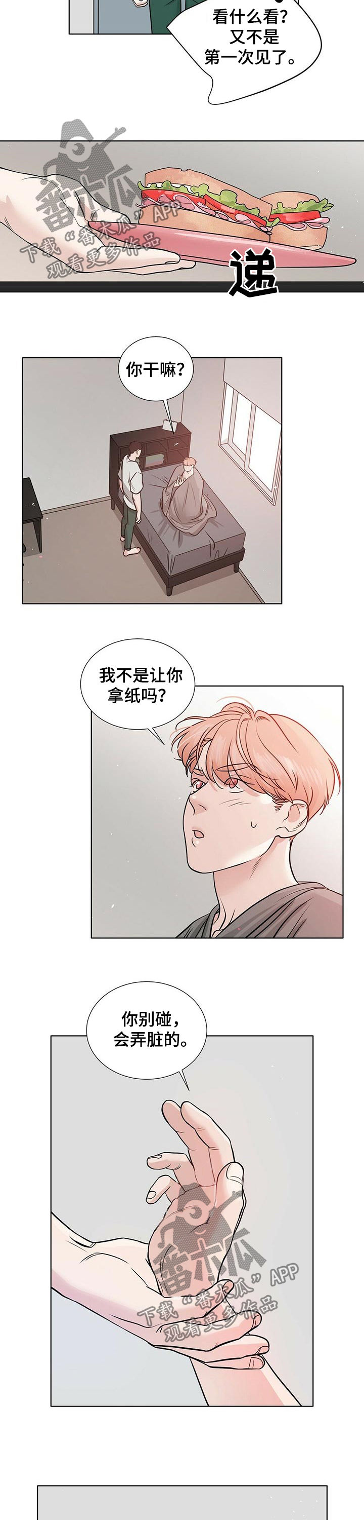 越界ab0漫画,第45章：买礼物2图