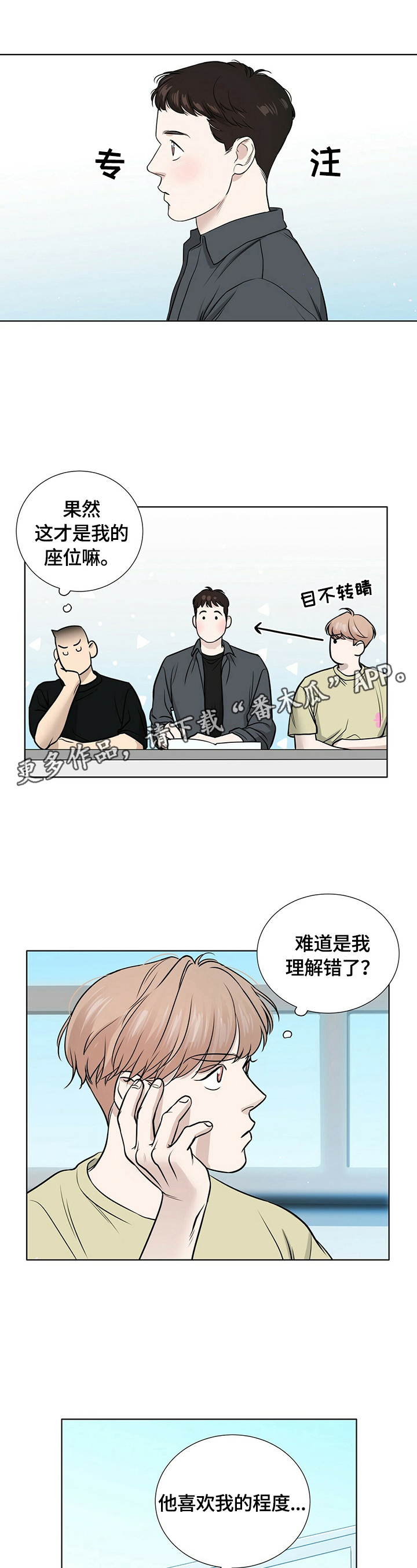 越界讲的是什么漫画,第18章：问题1图