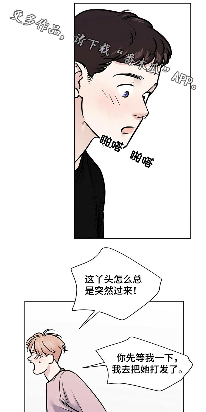 越界全集免费观看漫画,第99章：一起玩1图