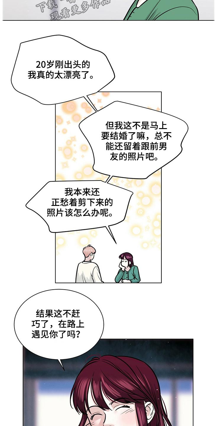 敖犬越界恋情漫画,第92章：照片1图