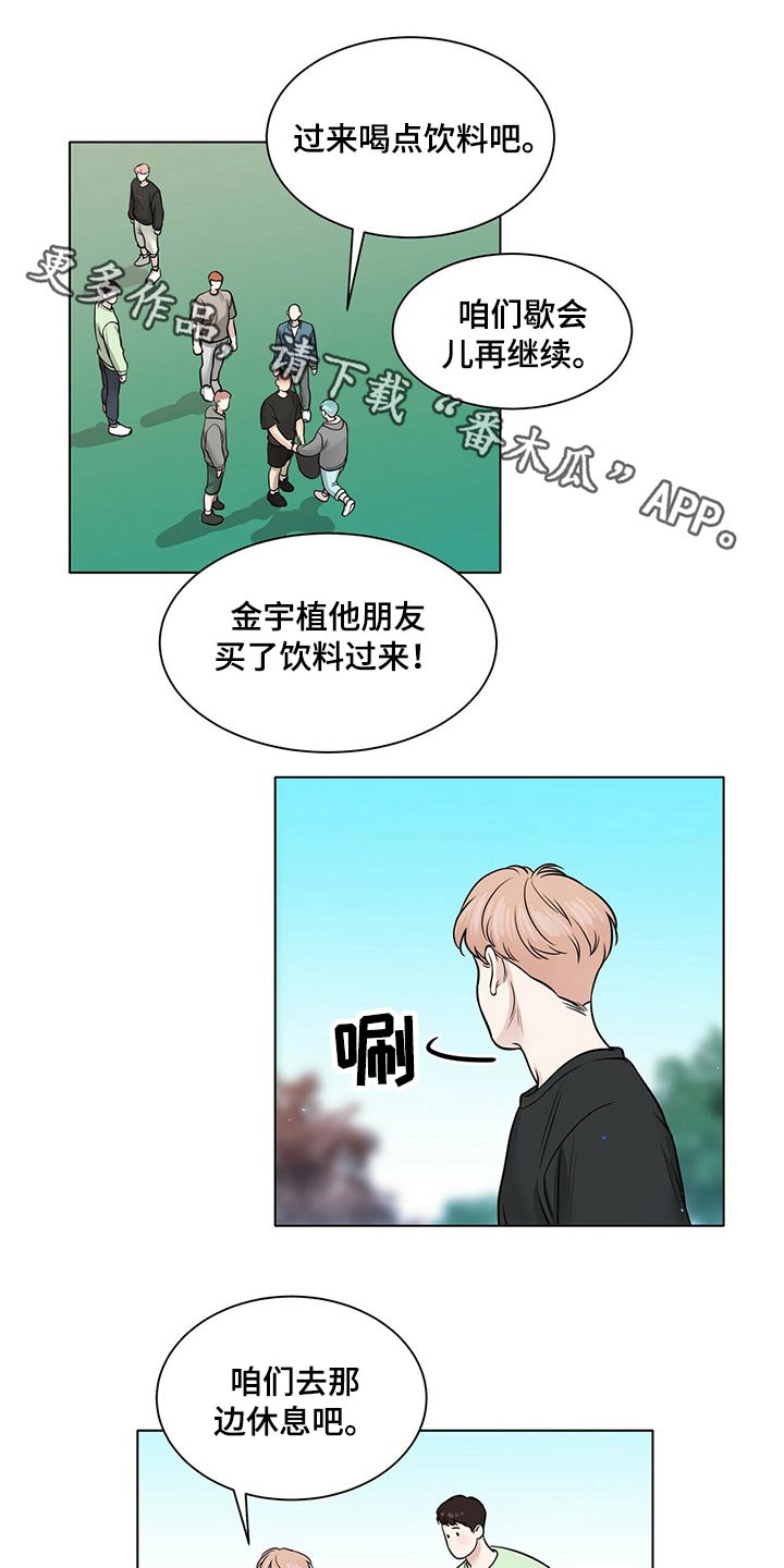 越界20集完整版漫画,第102章：安全因素1图