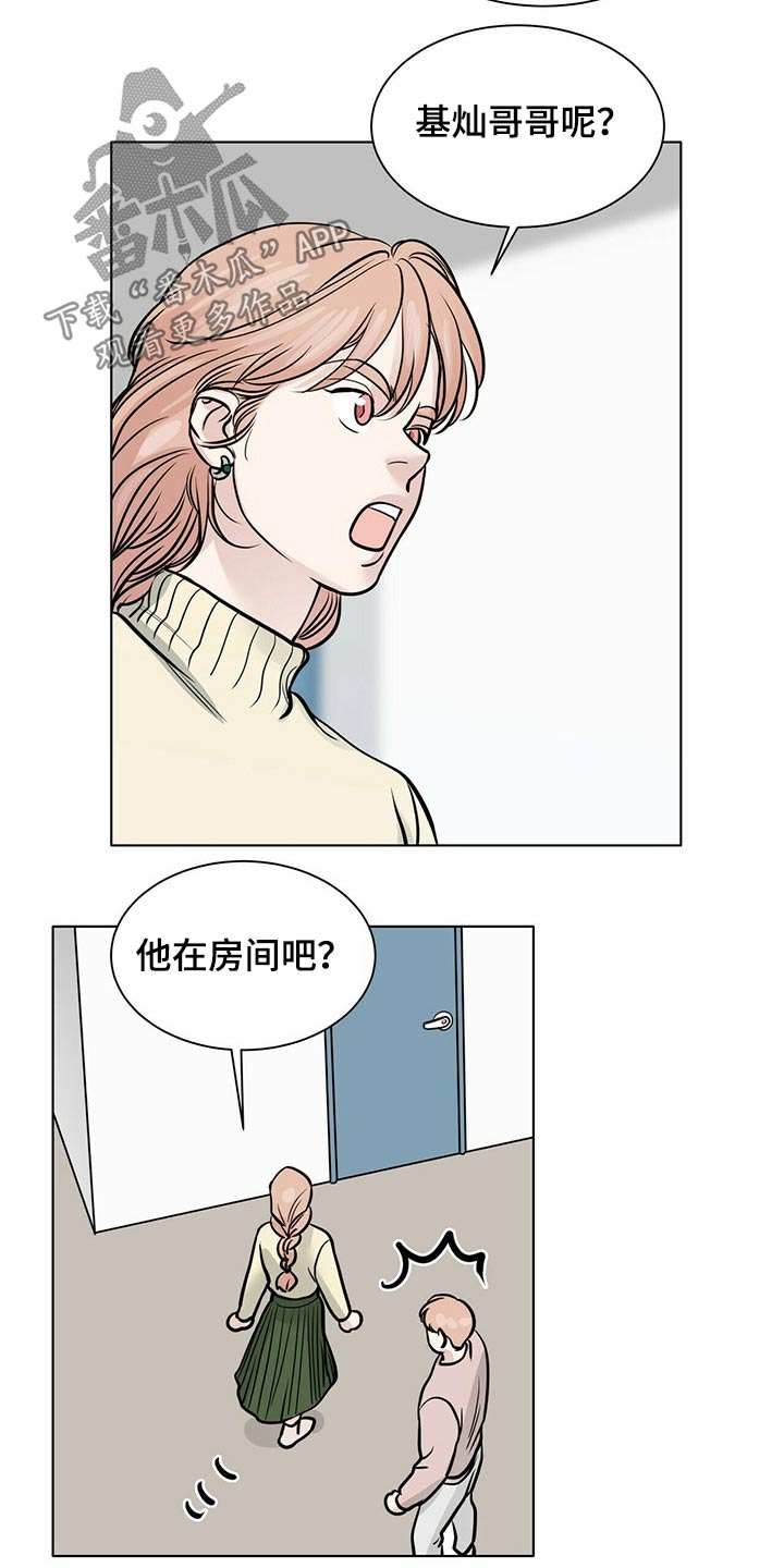 越界小说漫画,第99章：一起玩2图