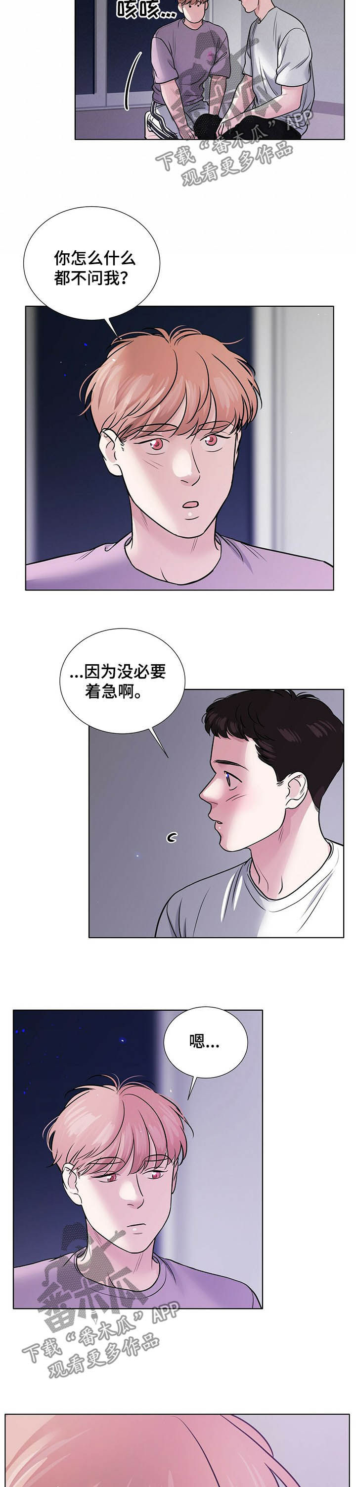 越界ab0漫画,第57章：紧拥1图