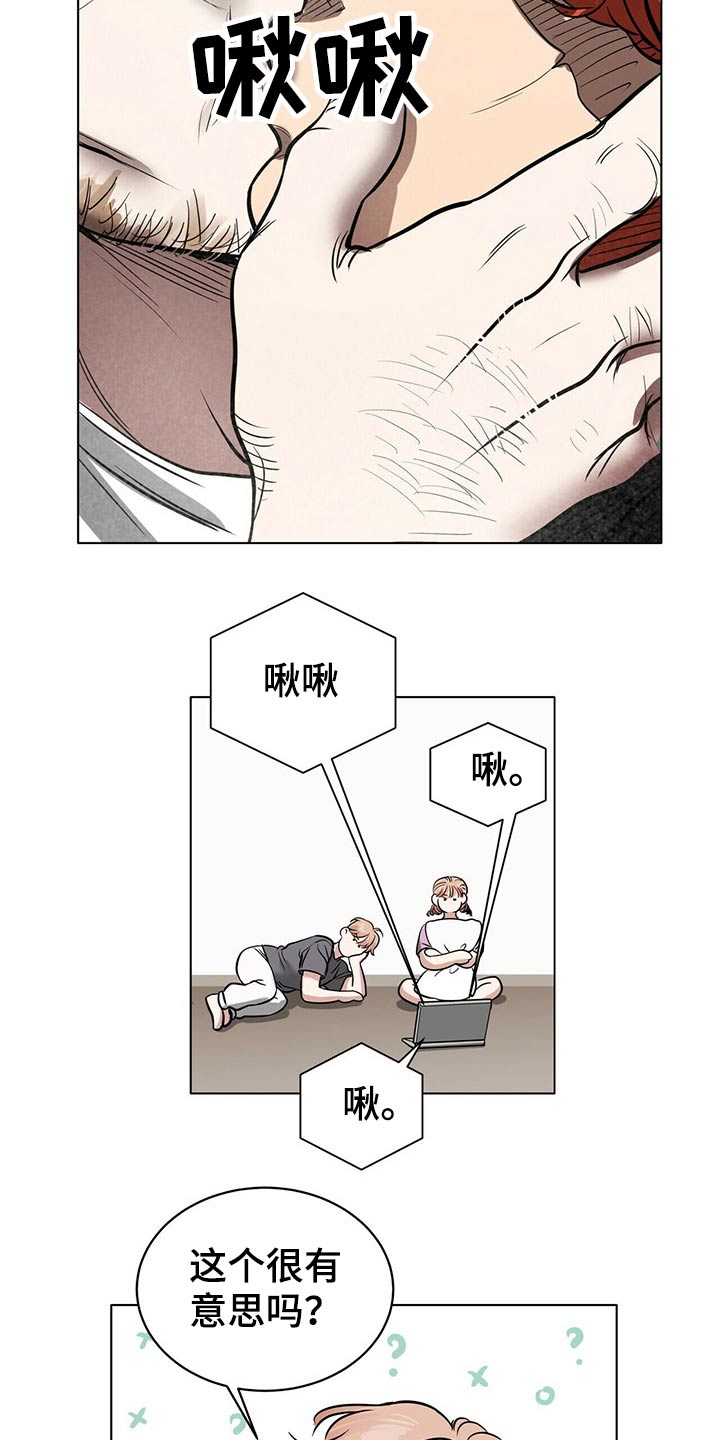 越界梁佟by几京txt漫画,第78章：打赌2图