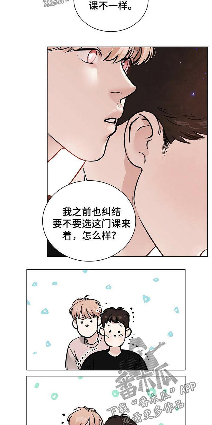 越界开采的非法采矿罪如何界定漫画,第98章：气氛紧张2图