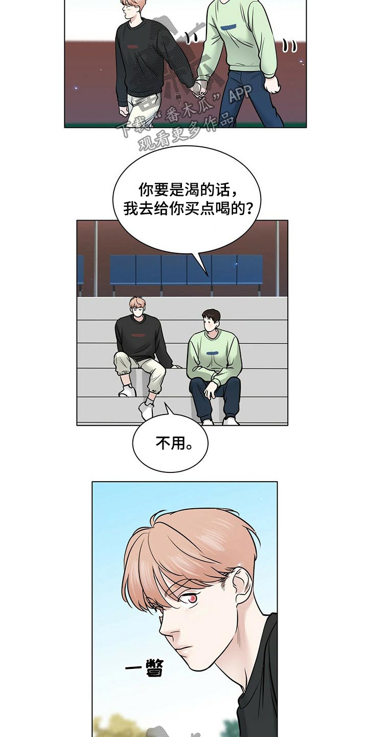 越界20集完整版漫画,第102章：安全因素2图