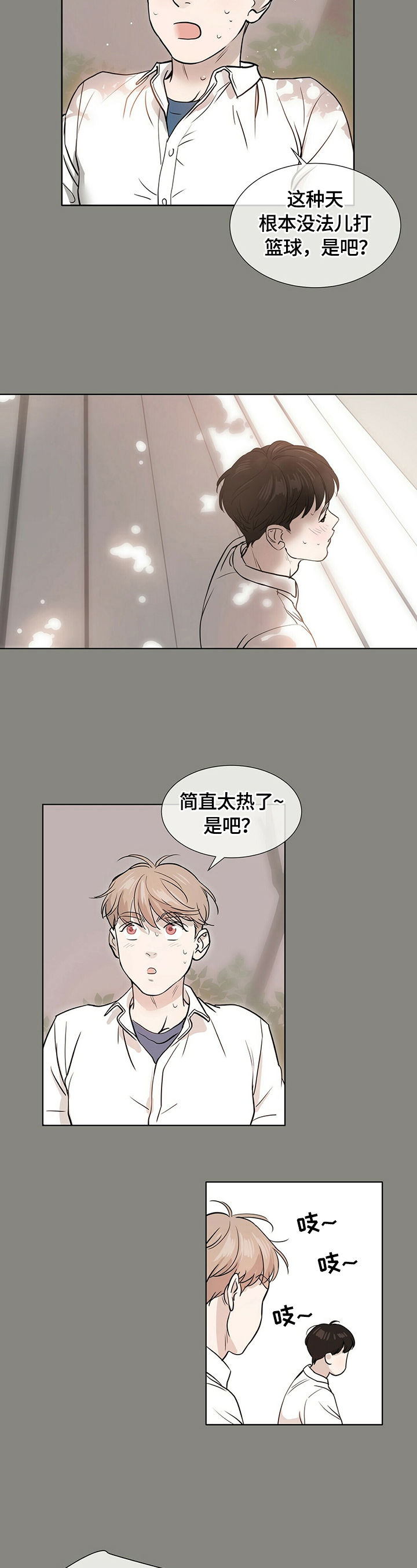 越界台剧全集吻戏漫画,第1章：分享2图