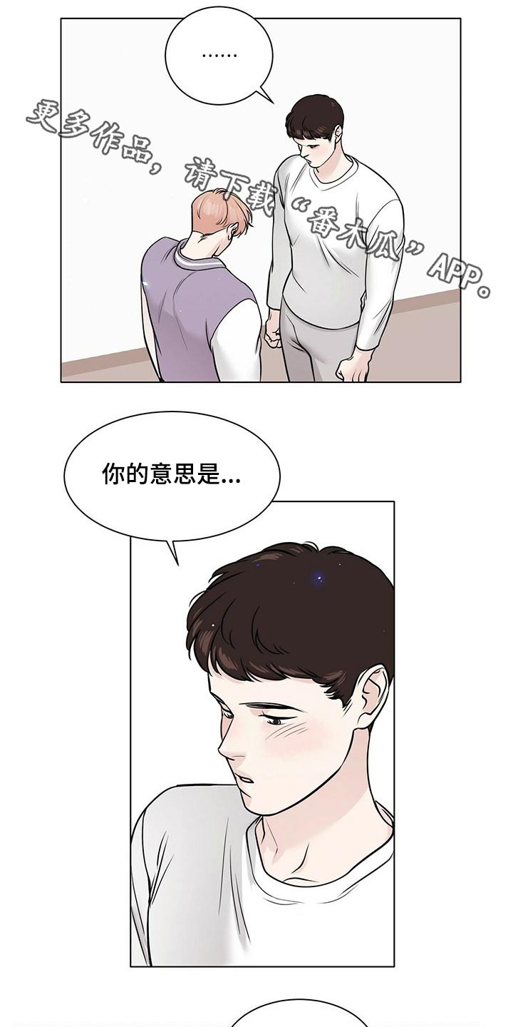 越界第一季全集免费观看漫画,第96章：努力在一起1图