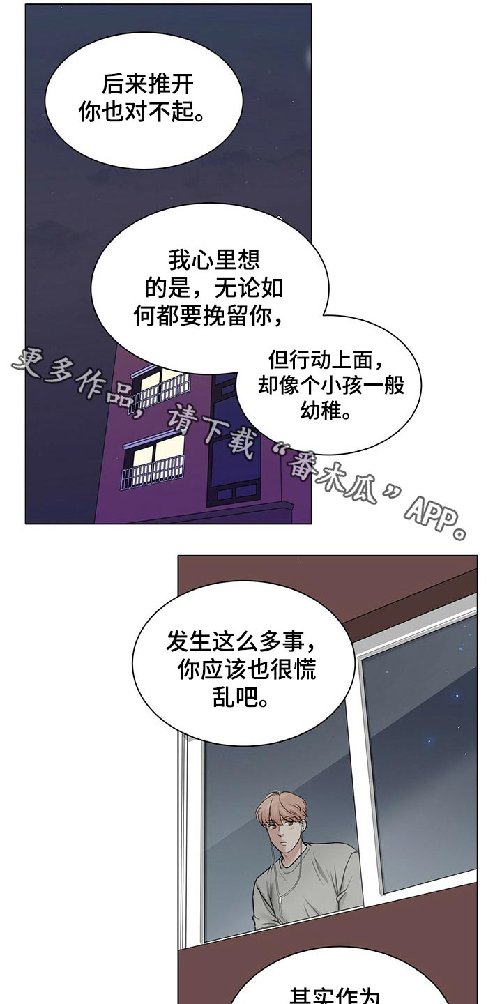 越界ab0漫画,第89章：记得我吗1图