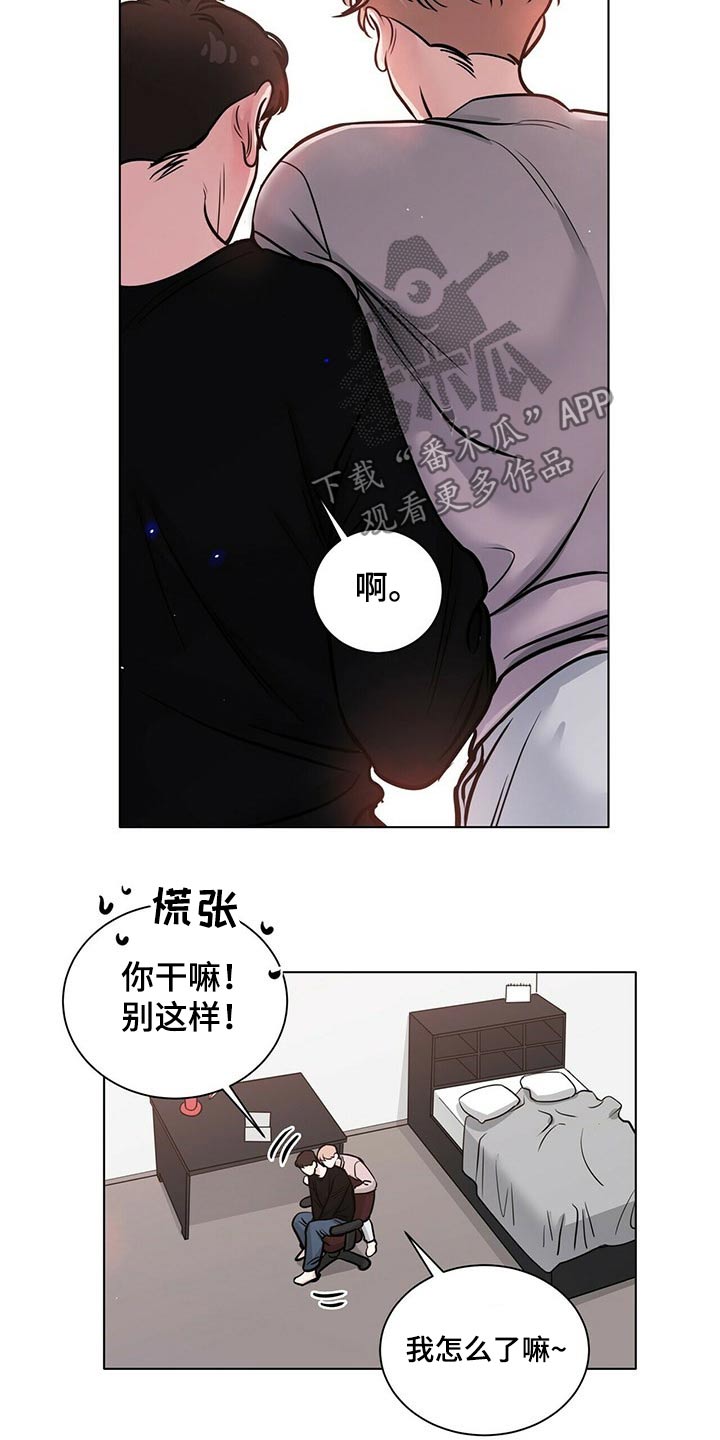 月结联络函漫画,第98章：气氛紧张1图