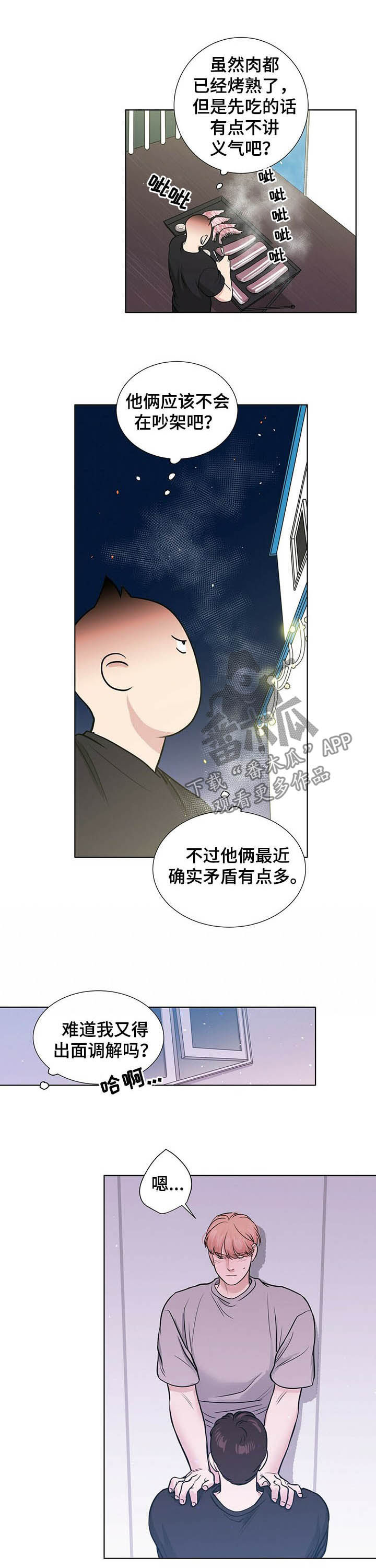 越界ab0漫画,第63章：劝架？2图