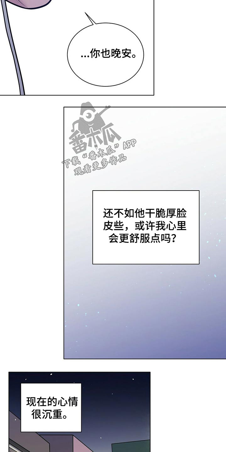 越界恋情漫画未删减漫画,第89章：记得我吗1图