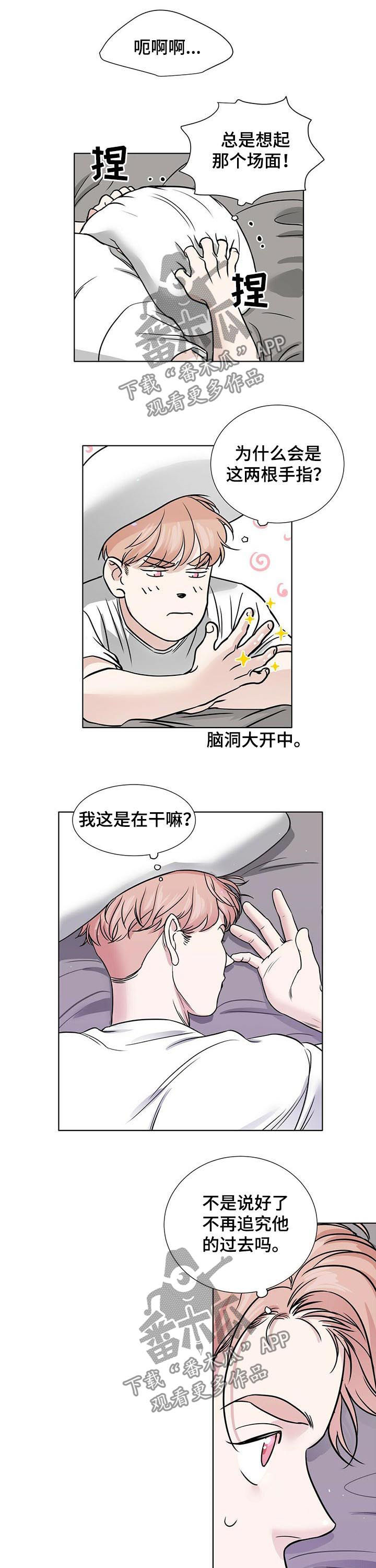 越界恋情漫画非麻瓜漫画,第47章：真麻烦2图