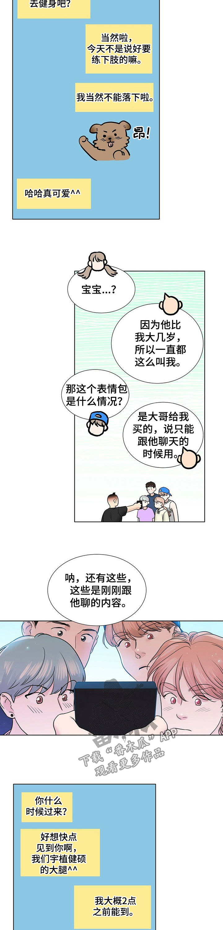 越界开采的非法采矿罪如何界定漫画,第67章：单纯2图