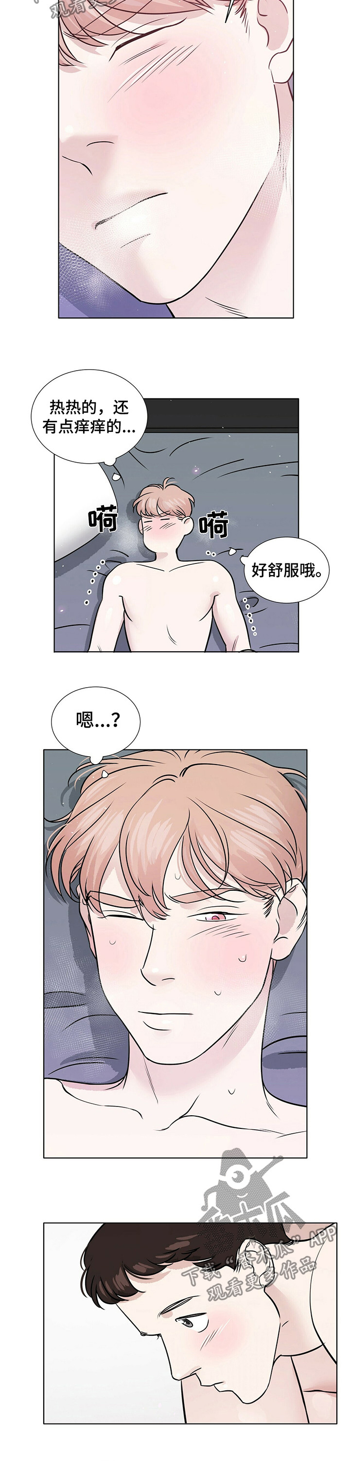 越界台剧全集吻戏漫画,第35章：帮帮我2图