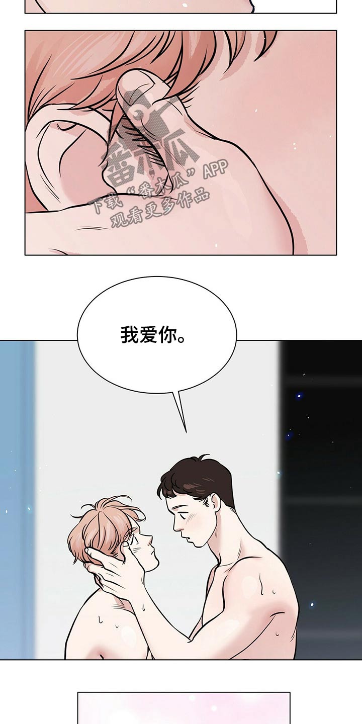 越界恋情小说漫画,第81章：爱你2图