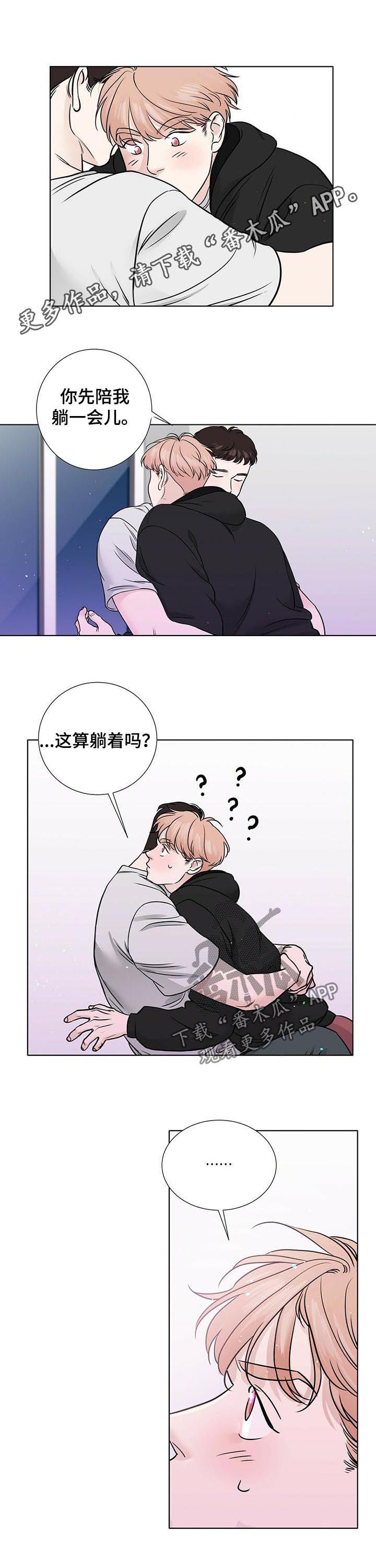 越界恋情文案句子短句漫画,第50章：为什么会那样1图