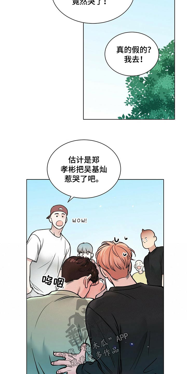 越界的恋情骆洺漫画,第103章：正式交往【完结】2图